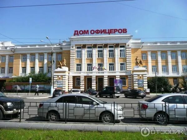 Дом офицеров 12 апреля. Г.ставрополь дом офицеров. дом офицеров одора чита. библиотека дом офицеров чита. универмаг чита дом офицеров.