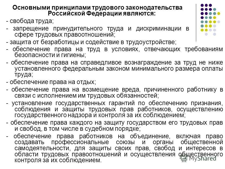 Ниже установленного федеральным законом минимального. Ниже установленного федеральным законом минимального