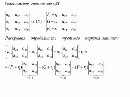Определитель четвертого порядка