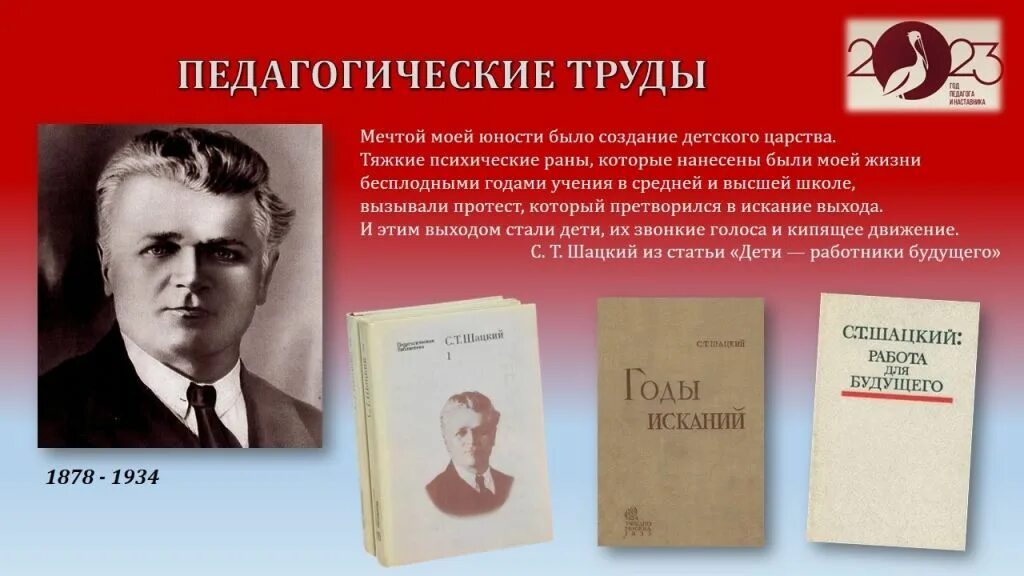 Читать шацкую
