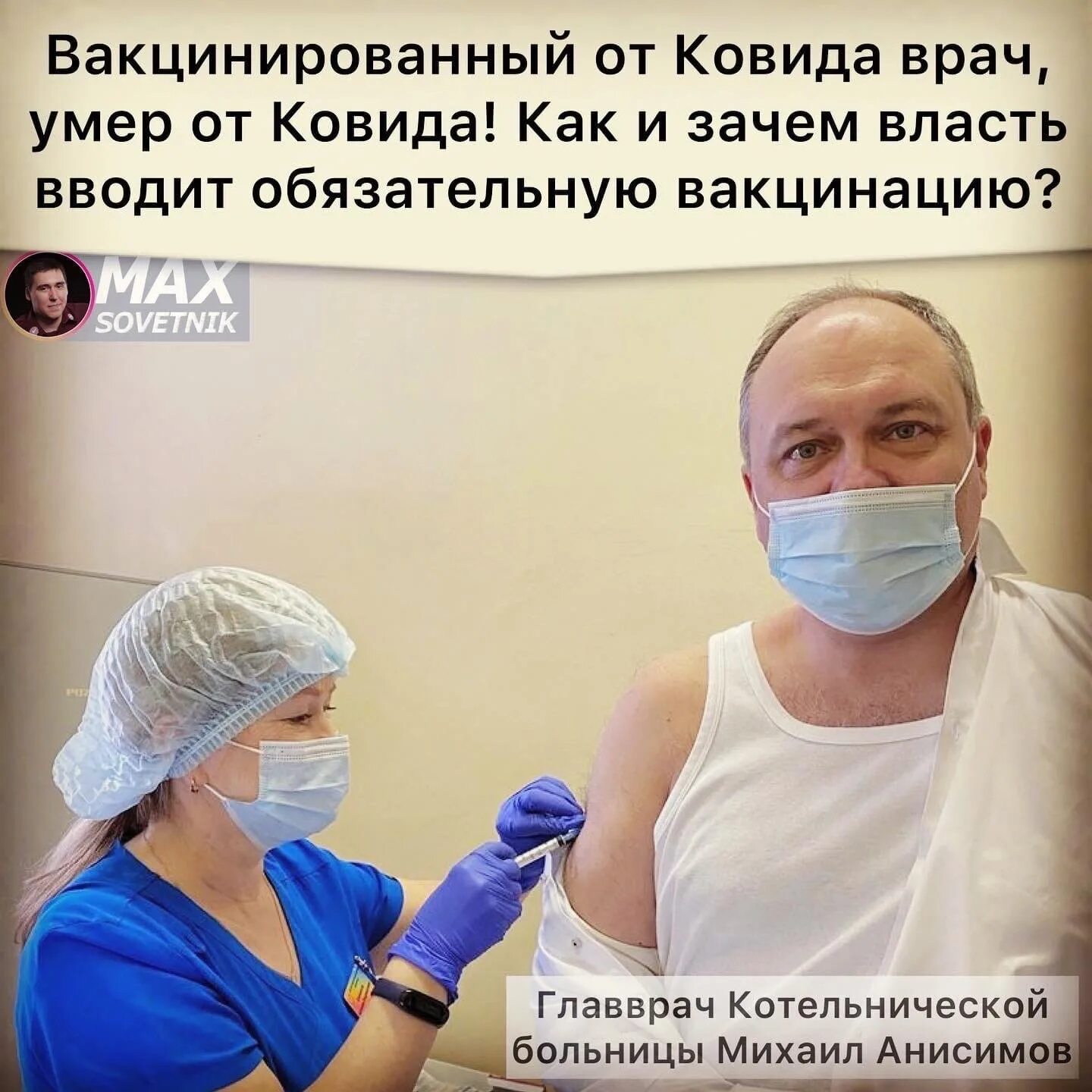 Умер главврача. Скончался главный врач. Главврачи вакцинации.