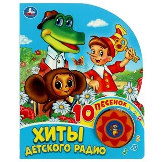 Книга союзмультфильм