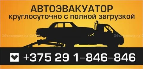 Авто круглосуточно