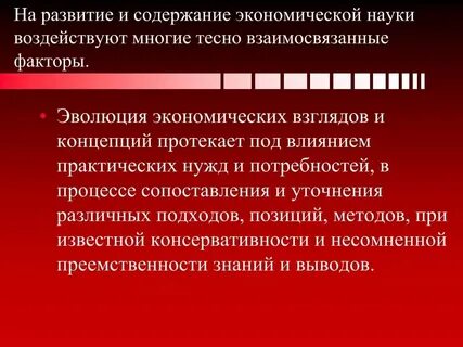 Образование как фактор развития экономики