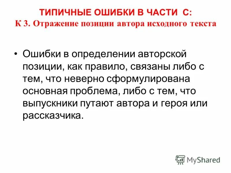 Самые распространенные речевые ошибки. Исправьте ошибки. Ошибка в тексте 6. Исправь ошибки. Поиск в тексте.