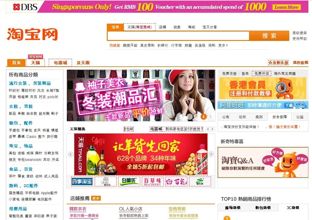 Www taobao. Интернет-магазин китайских товаров Таобао. Таобао китайский сайт. Китайский магазин интернет таоб. Taobao интернет магазин.