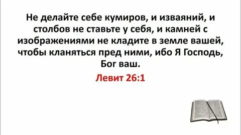 Глава 7 стих 2