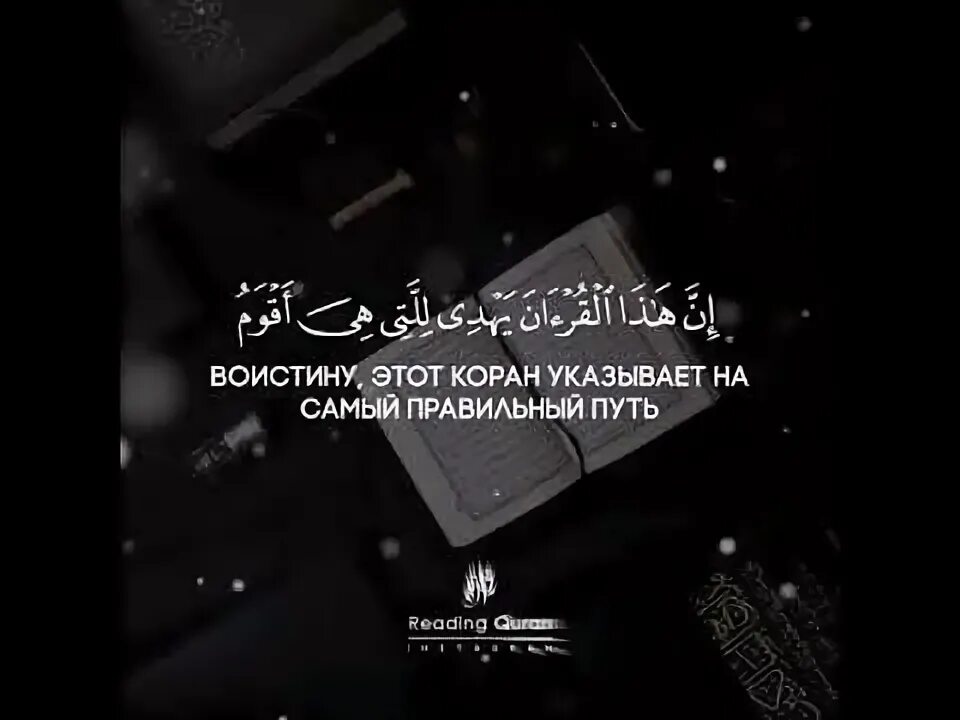 Сура 17 аят 32. Коран трапеза 5:32. Сура 17. 17 аят из корана. Коран цитаты.