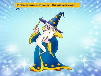 Песня про доброго волшебника