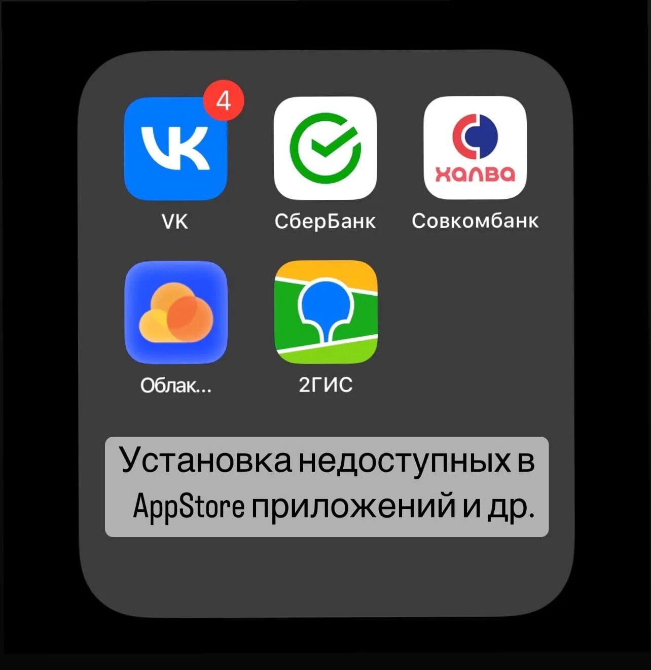 Как установить удаленное приложение из app store. Удаленные приложения из app Store. Установим удаленные приложения из apstore. Программа для установки приложений на айфон. Удалить приложение с айфона полностью.