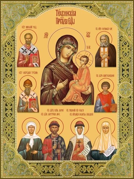 иосиф обручник икона святое семейство. икона для благополучия. икона для семейного благополучия и любви. икону петра и февронии покровителей брака и семьи. какая икона для семейного благополучия.