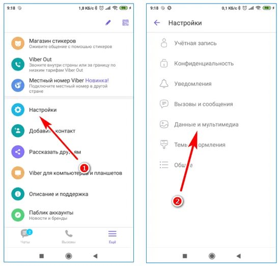 Как настроить вайбер. Как настроить вайбер на телефоне. Где настройки вайбера. Настройки вайбера на телефоне.