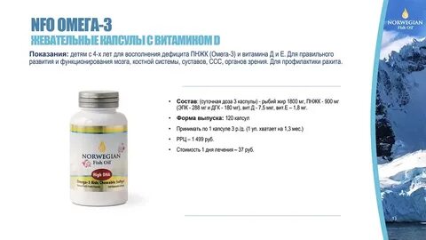 Омега 3 для профилактики какие лучше