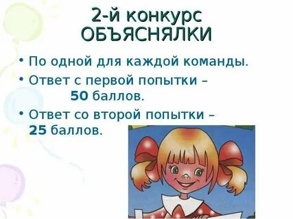 Объяснялки