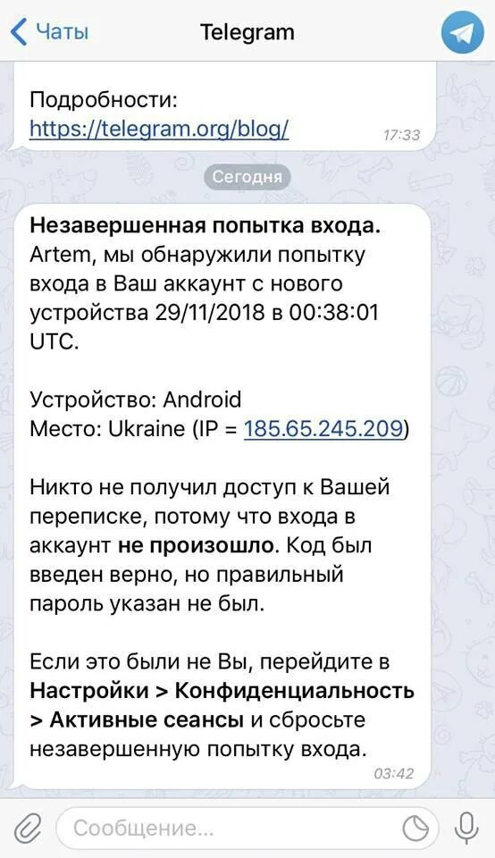 Взломали аккаунт в телеграмме взломали. Взломщик в телеграмме. Сообщение о взломе телеграмм. Ваш акаунт взламали в телеграме. Пали мой телеграмм