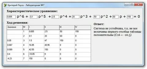 Критерий 6