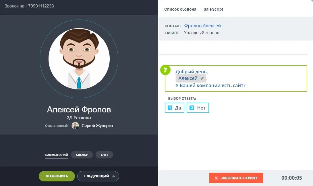 Скрипт соц сети