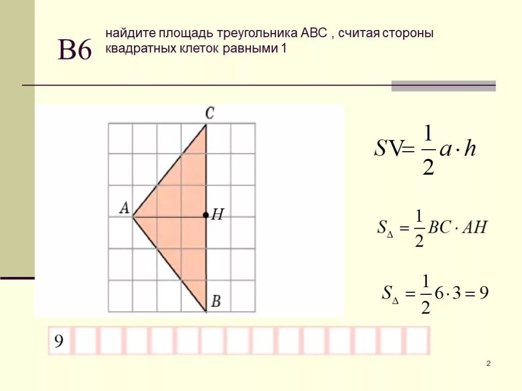Площадь треугольника со стороной вс 2. Площадь треугольника ABC считая стороны квадратных клеток равны 1. Как найти площадь тоеугольник. Как найти лощадьтреугольника. Найдитеьплощадь треугольника.