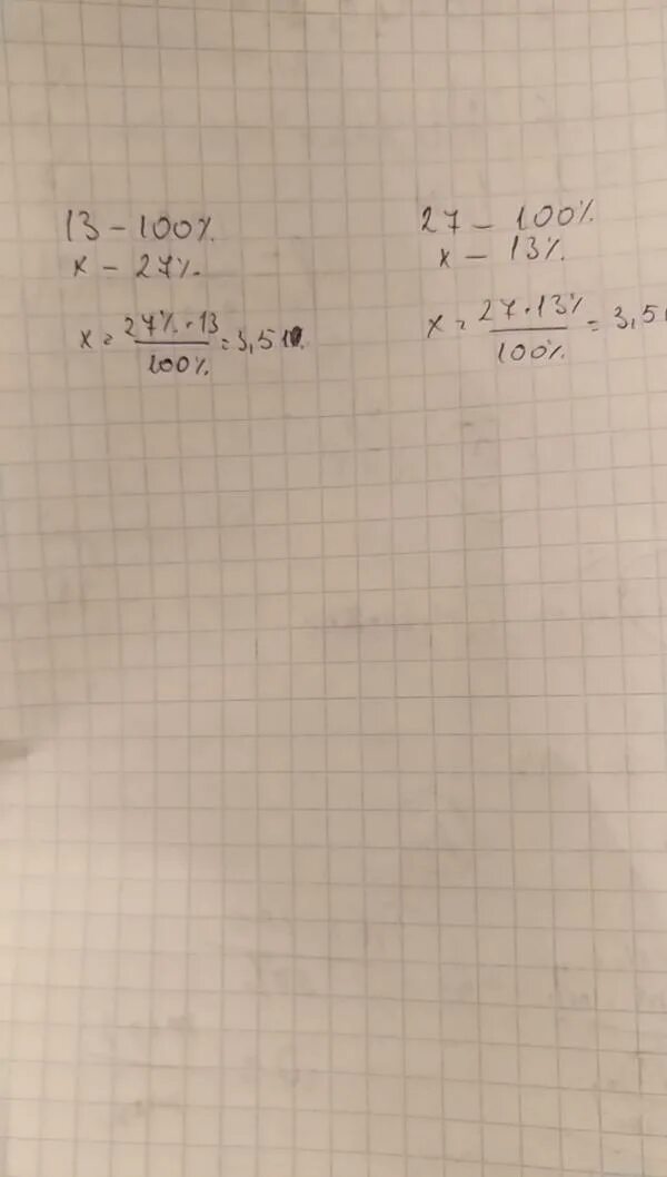 Решить 27 13 5