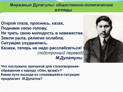 Мыржакып проснись казах 2023