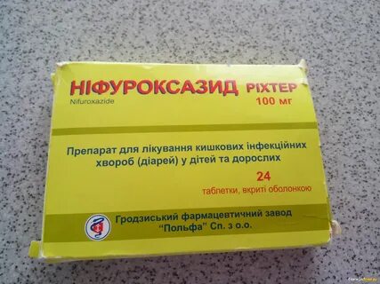 Нифуроксазид инструкция отзывы