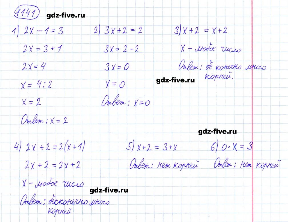 Математика 6 класс мерзляк номер 1141. 1141 Математика 6. Математика 6 класс 1 часть номер 1141. Математика 6 класс Виленкин номер 1141.