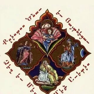 15 на армянском