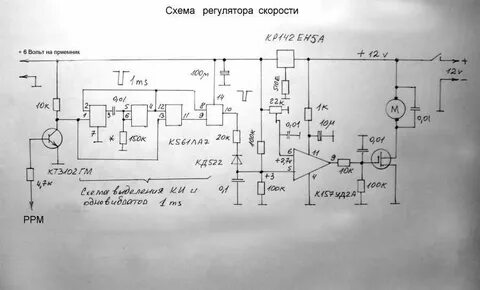 Регулятор скорости двигателя схема