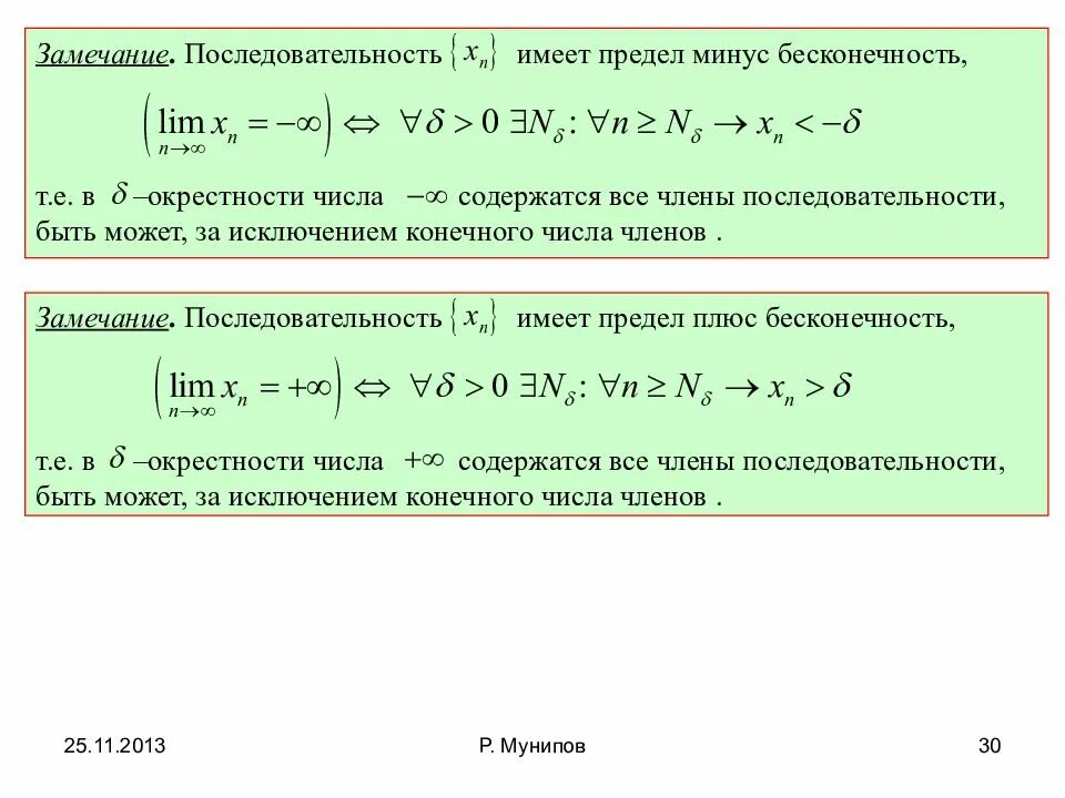 Сколько будет 1000000000 бесконечности