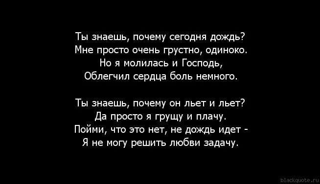 Сегодня жалко. Почему мне грустно. Мне очень грустно. Почему то грустно. Когда мне грустно стихи.