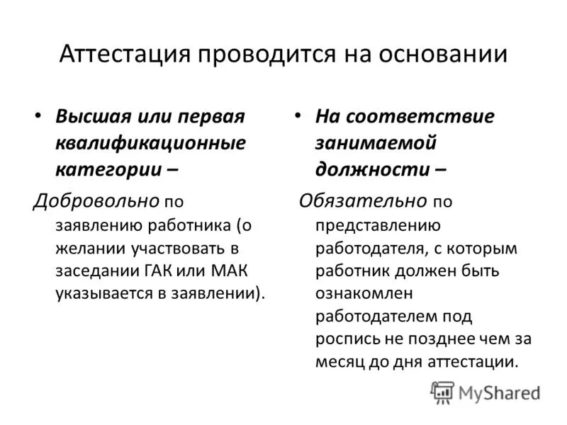 Таким образом на основании вышеизложенного. На основании выше. На основании выше. Можно сделать следующие выводы. На основании выше.