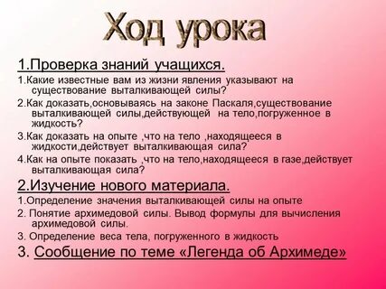 Существование выталкивающей силы
