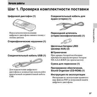 Инструкция пользования цифровым