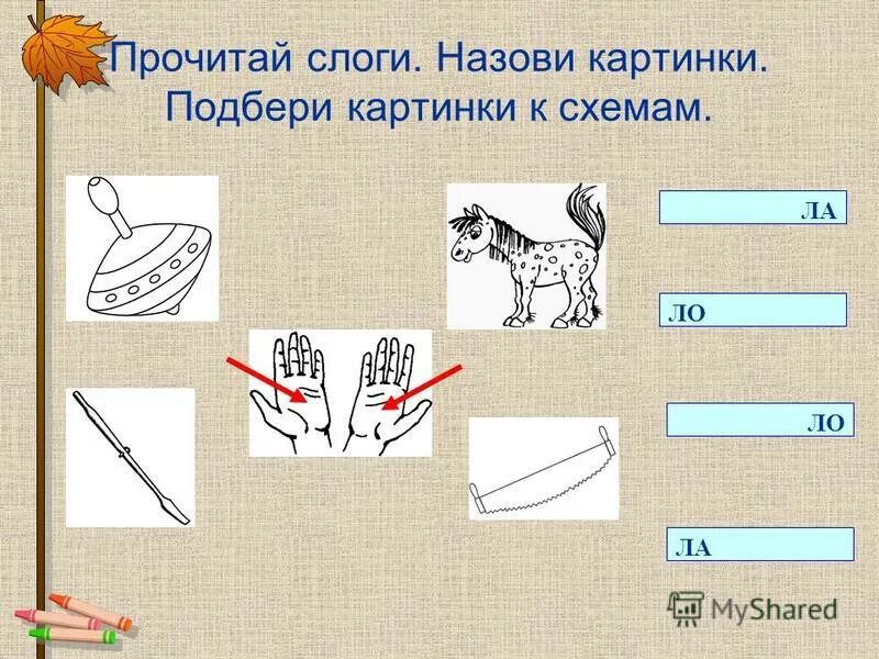 дайте характеристику объекта и подберите иллюстрации. характеристика объекта по плану. дайте характеристику объекта и подберите иллюстрации. дайте характеристику объекта и подберите иллюстрации к нему. дайте характеристику объекта и подберите иллюстрации.