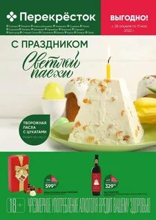 Перекресток 20 каталог 20 москва
