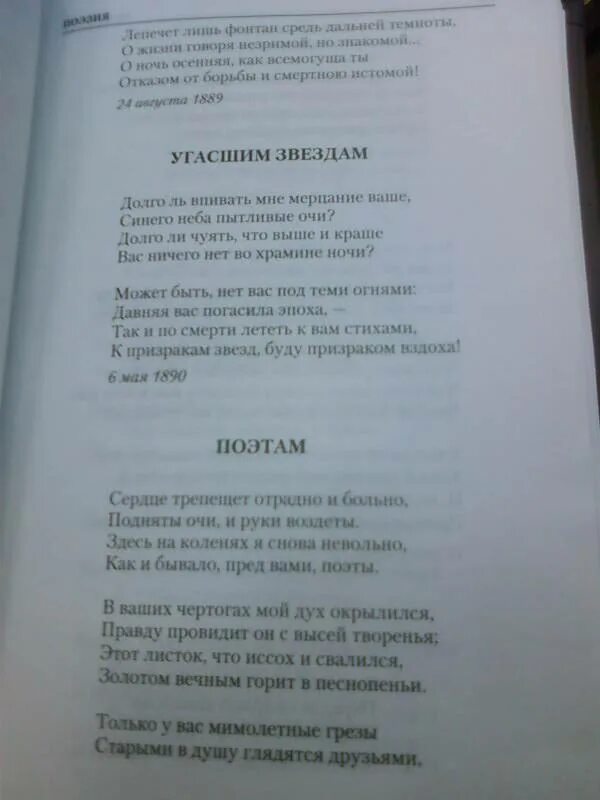 Стих фантом. Стихотворение призрак. стихи про призраков. стихи о романе в письмах современников. стихи фантом.