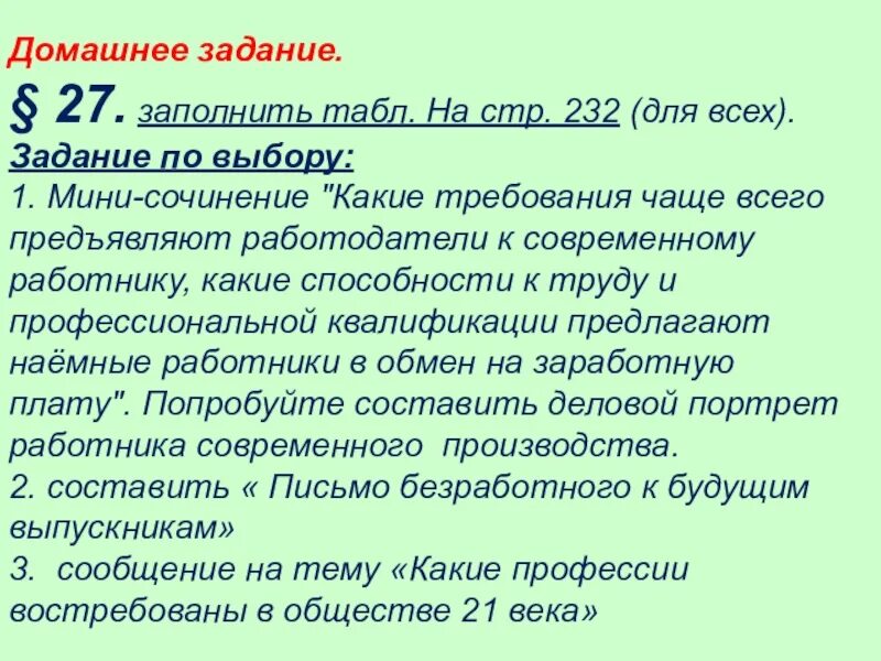 Стр 232