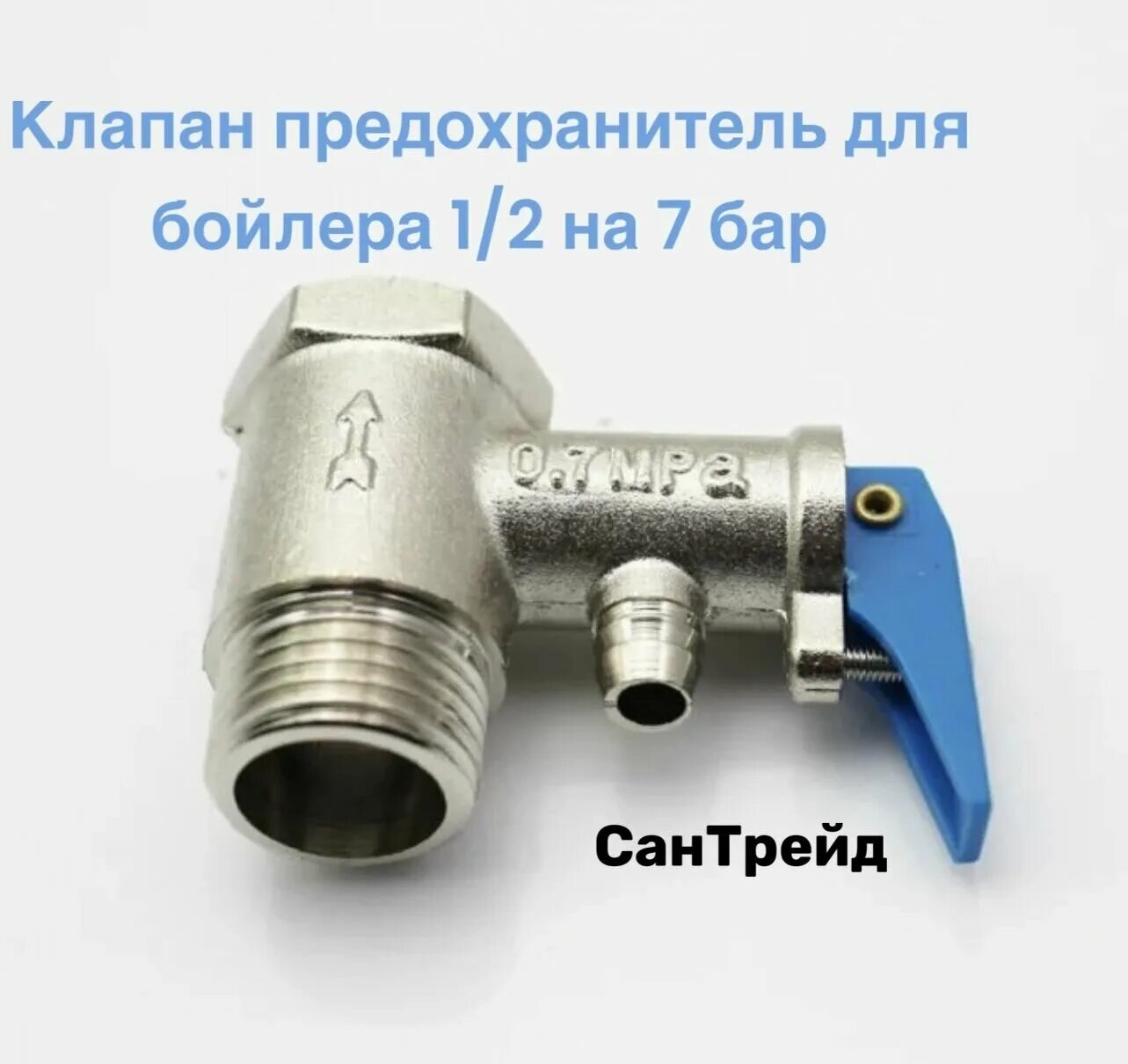 Предохранительный клапан te-2848 3/4" drazice 6422509. Предохранительный клапан te-2852d-dn20. Клапан предохранительный 8т650. Предохранительный клапан для бака. Водопроводная 8.