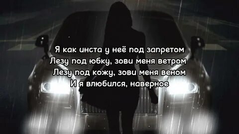 Текст песни rolls royce