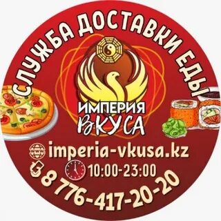 История вкуса
