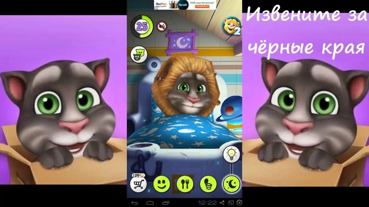 Мой говорящий том 2 уровень. Говорящий том на деньги. Мой говорящий том баг на деньги. Баги в игре мой говорящий том