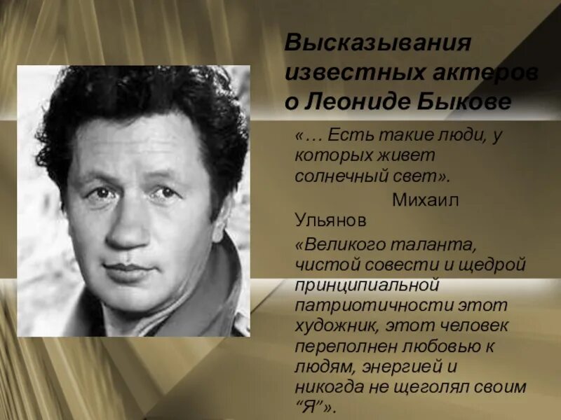 Известные люди жившие в волгоградской области. Афоризмы актеров. Цитаты известных актеров. Высказывания о артистах.