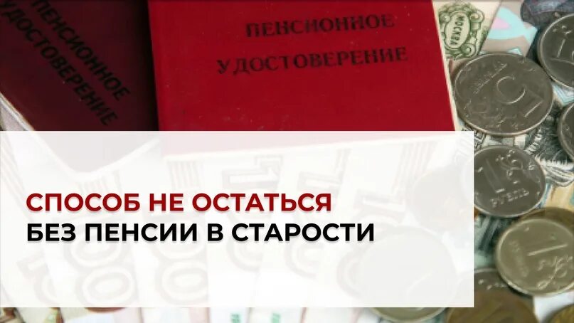 Пенсия по баллам 2023. Социальная пенсия назначается гражданам. Социальная пенсия по старости в 2023 году. Пенсия важно. Инструменты социальной защиты.