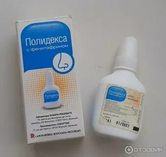 Полидекса аналоги для детей