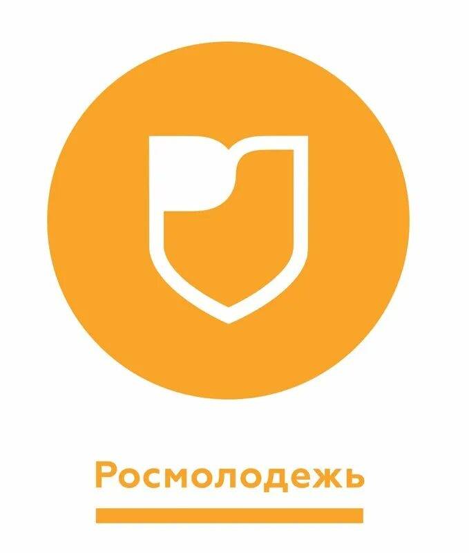 Фгис молодежи. Росмолодежь логотип. федеральное агентство по делам молодёжи. федеральное агентство по делам молодежи логотип. росмолодежь гранты лого.