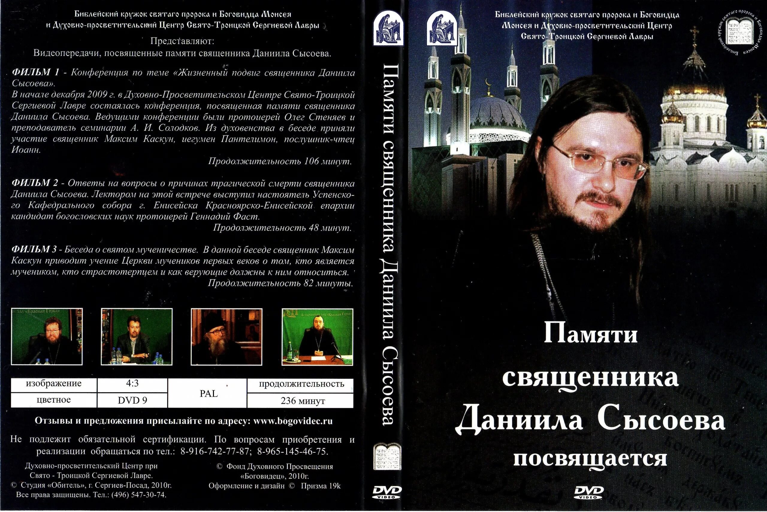 Толкование книг царств стеняев. Толкование книг царств стеняев