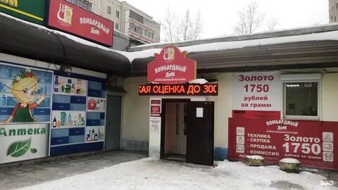 Ломбард екатеринбург