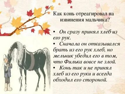 Пересказ теплый хлеб по плану