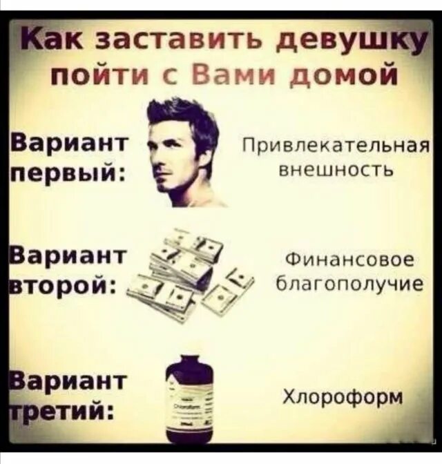 Как уговорить девушку. Шутки про современных мужчин. шутки про современных девушек. как уговорить подругу. как заставить девушку.