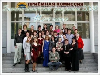 Уунит заочно